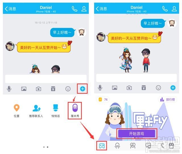 qq厘米秀fly怎么开启？qq厘米秀fly怎么玩