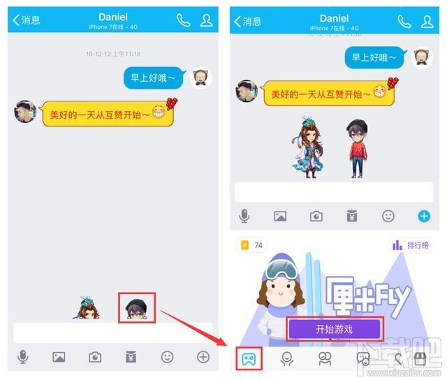 qq厘米秀fly怎么开启？qq厘米秀fly怎么玩