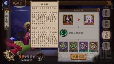阴阳师辉夜姬觉醒怎么样？阴阳师辉夜姬技能觉醒属性