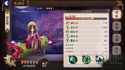 阴阳师辉夜姬御魂怎么搭配？阴阳师辉夜姬御魂搭配推荐