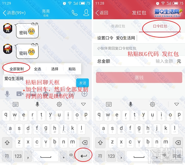 qq红包bug怎么解决？qq红包有bug怎么办？