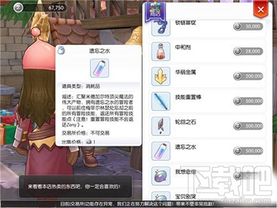 仙境传说RO手游怎么洗点？
