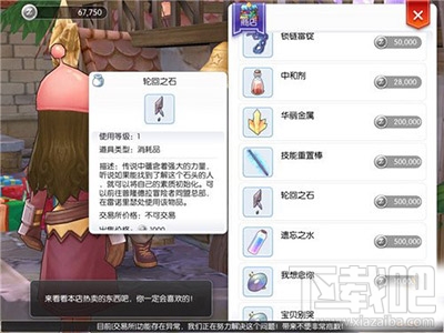 仙境传说RO手游怎么洗点？