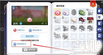 仙境传说RO手游冒险等级怎么提升？