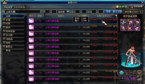 dnf2017搬砖去哪？dnf2017搬砖职业技巧攻略