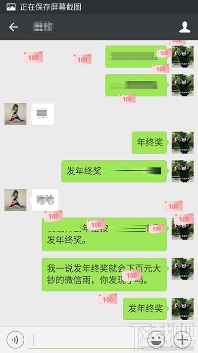 微信发什么会下钞票雨？百元钞票表情雨口令分享