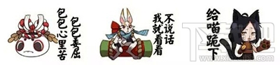 阴阳师手游表情包来袭：QQ微信都可下载