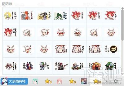 阴阳师手游表情包来袭：QQ微信都可下载