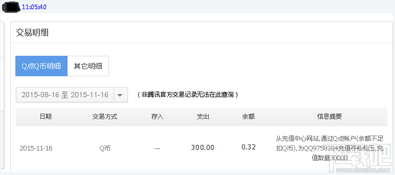 qq币怎么转账到qq红包？