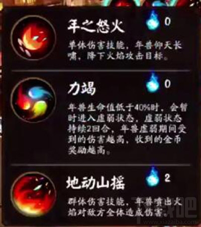 阴阳师年兽副本怎么样？阴阳师年兽副本通关阵容