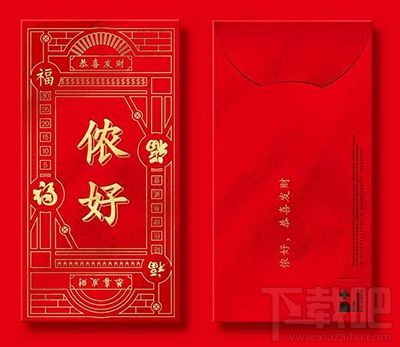 2017各省过年红包什么样子？鸡年各省过年红包大比拼