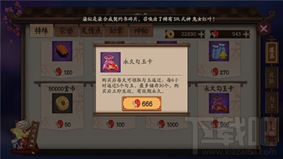 阴阳师永久勾玉卡值得买吗？阴阳师永久勾玉卡解析