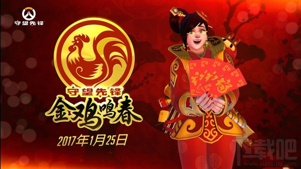 守望先锋春节皮肤有什么英雄？守望先锋春节新皮肤