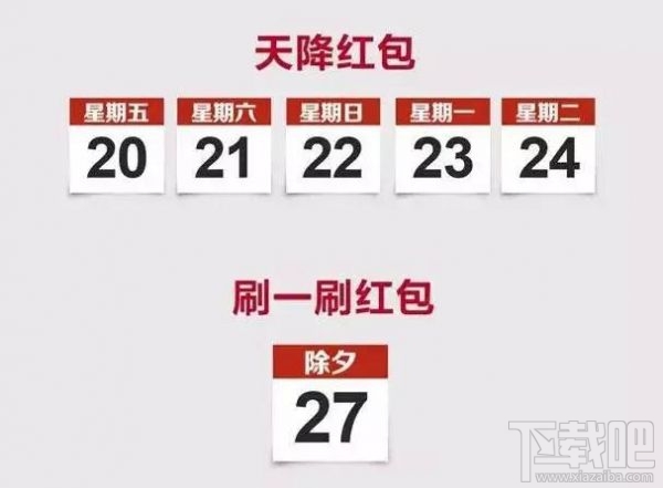 2017qq春节红包怎么抢