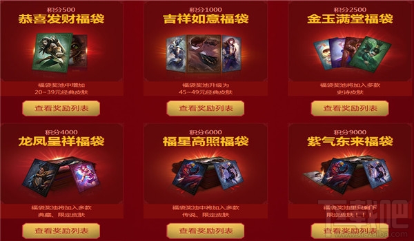 lol春节限时大回馈活动2017 lol春节限时大回馈活动介绍