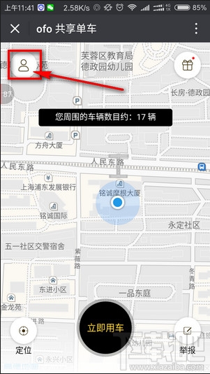 ofo共享单车押金可以退吗？ofo共享单车怎么退押金