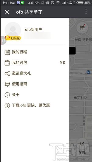 ofo共享单车押金可以退吗？ofo共享单车怎么退押金