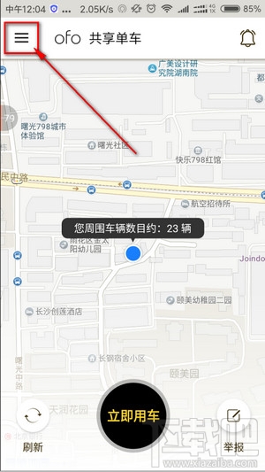 ofo共享单车押金可以退吗？ofo共享单车怎么退押金