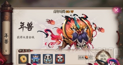 阴阳师年兽副本在哪 阴阳师年兽副本奖励