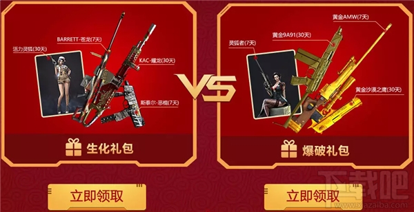 cf春节要快乐春节活动2017地址 cf春节要快乐活动介绍