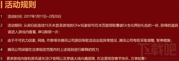 cf春节要快乐春节活动2017地址 cf春节要快乐活动介绍
