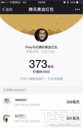 微信黄金红包白名单怎么进？微信黄金红包白名单入口在哪里？