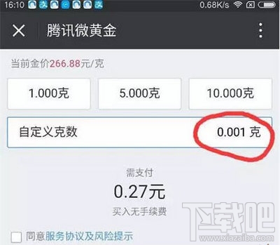 微信黄金红包白名单怎么进？微信黄金红包白名单入口在哪里？