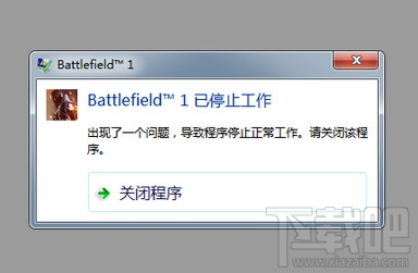 战地1停止工作怎么办？战地1停止运作解决方法汇总