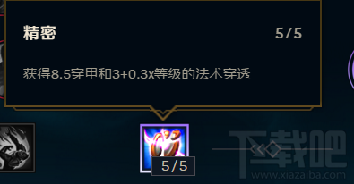 LOL7.2版本穿甲效果大改 穿甲时代或将到来