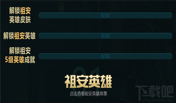 lol祖安英雄传说活动地址 lol祖安英雄传说活动2017介绍