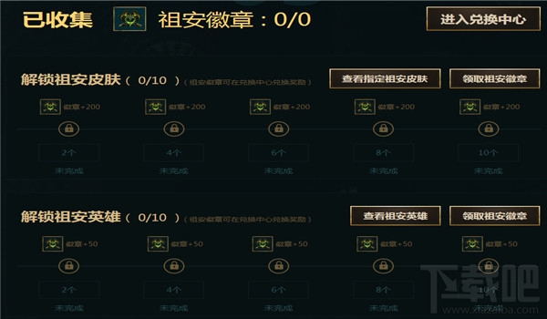 lol祖安英雄传说活动地址 lol祖安英雄传说活动2017介绍