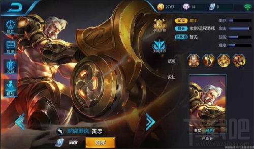 王者荣耀黄忠技能怎么样？黄忠技能解析