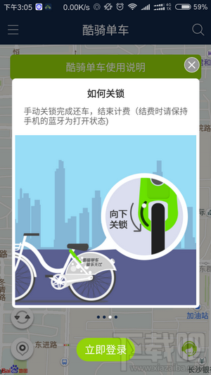 酷骑共享单车怎么样？酷骑共享单车使用方法介绍
