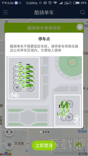酷骑共享单车怎么样？酷骑共享单车使用方法介绍