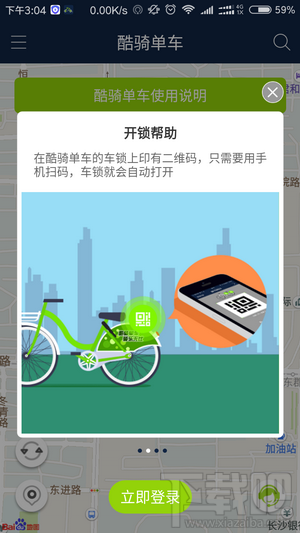 酷骑共享单车怎么样？酷骑共享单车使用方法介绍