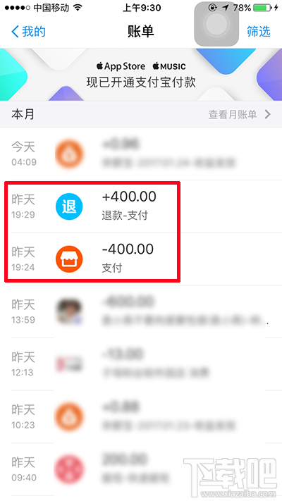 骑行乐退押金多久到账？骑行乐押金什么时候退？