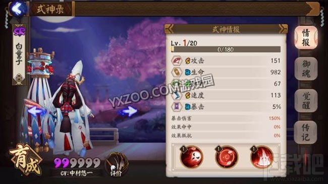 阴阳师SR级白童子图鉴 技能及御魂搭配推荐