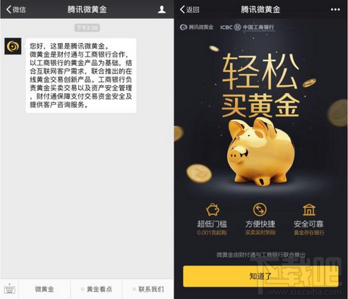 微黄金红包怎么使用？微黄金怎么发红包？