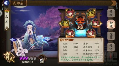 阴阳师辉夜姬斗技阵容怎么搭配？辉夜姬搭配攻略