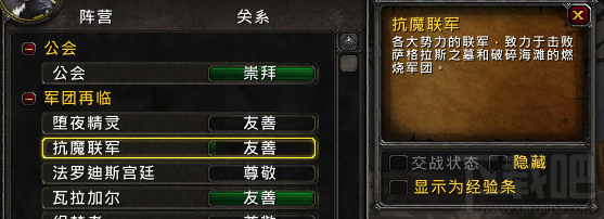 魔兽世界7.2破碎海滩战役奖励 魔兽世界破碎海滩场景战役攻略