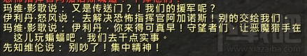 魔兽世界7.2破碎海滩战役奖励 魔兽世界破碎海滩场景战役攻略