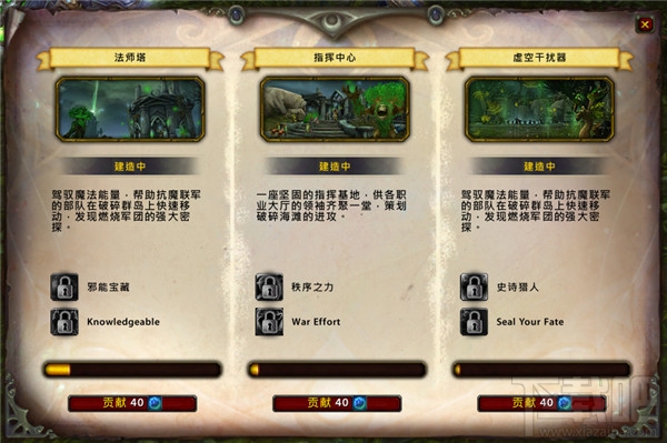 魔兽世界7.2破碎海滩战役奖励 魔兽世界破碎海滩场景战役攻略