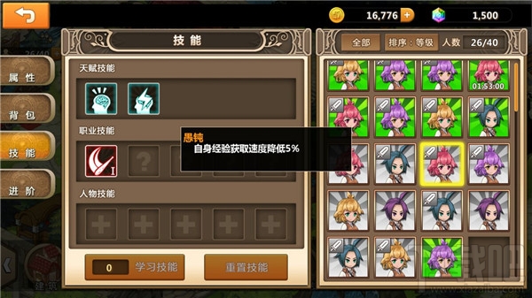 超冒险小镇物语天赋选择攻略 超冒险小镇物语天赋一览