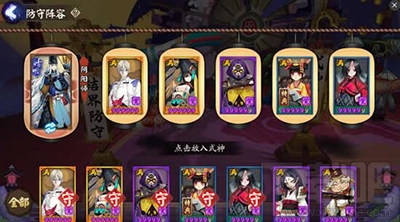 阴阳师手游结界如何突破？结界突破攻略