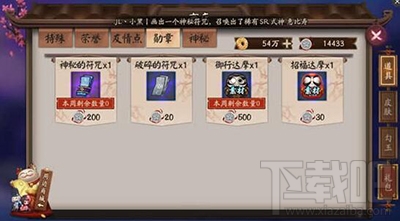阴阳师手游结界如何突破？结界突破攻略