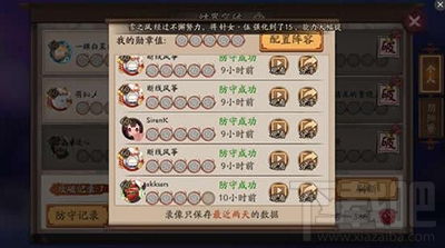 阴阳师手游结界如何突破？结界突破攻略