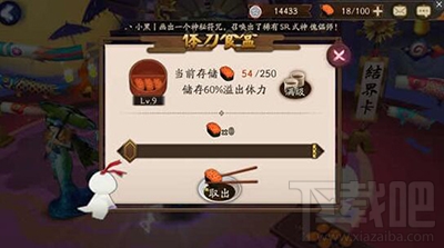 阴阳师手游结界如何突破？结界突破攻略