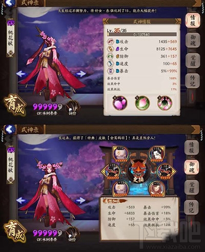 阴阳师手游惠比寿和桃花妖哪个好？惠比寿和桃花妖对比解析攻略