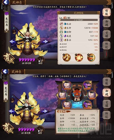 阴阳师手游惠比寿和桃花妖哪个好？惠比寿和桃花妖对比解析攻略