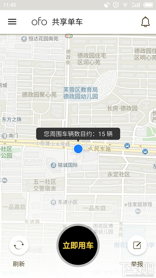 ofo共享单车怎么找车